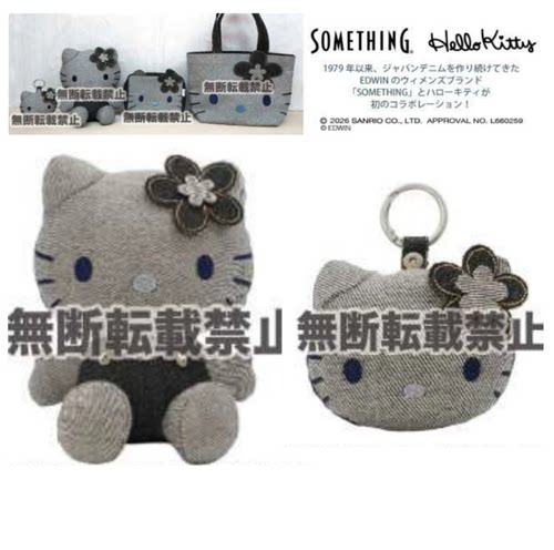 有余/补尾款 日本三丽鸥Kitty 牛仔布灰色娃娃挂件包包SOMETHING