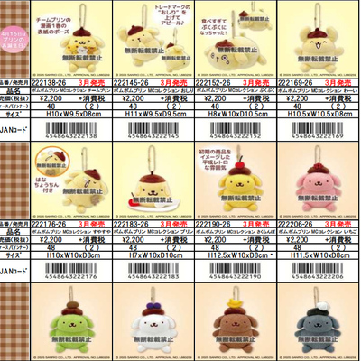 3月预售定金  日本三丽鸥布丁狗生日 30周年 毛绒挂件 搞怪表情