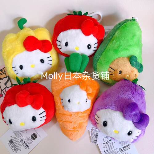 特价现货 美版三丽鸥水果番茄茄子Kitty毛绒娃娃挂件包包挂饰