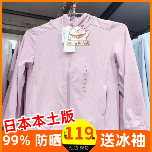 包邮日本专柜优衣库防晒衣