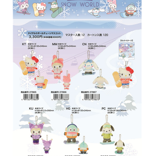 4月预售定金 日本三丽鸥Kitty美乐蒂冰雪世界滑雪毛绒挂件公仔
