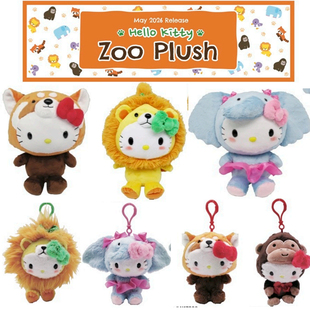 6月预售定金 美版三丽鸥Kitty动物园大象狮子毛绒挂件娃娃