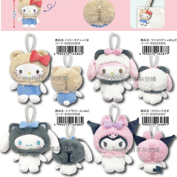 9月预售定金 日本三丽鸥动物小熊外套 Kitty 美乐蒂毛绒挂件