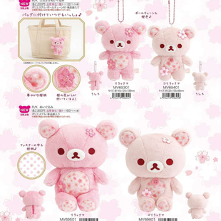 3月预售定金  日本轻松熊十周年粉色樱花毛绒挂件娃娃熊哥 sanx