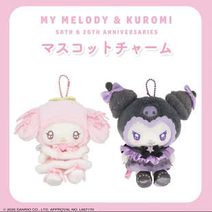 国内现货 日本三丽鸥 妆美堂 天使与恶魔库洛米 美乐蒂挂件收纳蓝