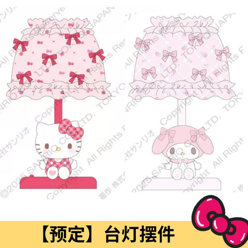 预售定金 港版三丽鸥Kitty 美乐蒂茉莉兔桌面塑料台灯摆件