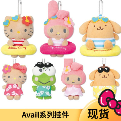 国内现货 日本三丽鸥Avail 美乐蒂kitty 夏威夷沙滩泳圈 挂件