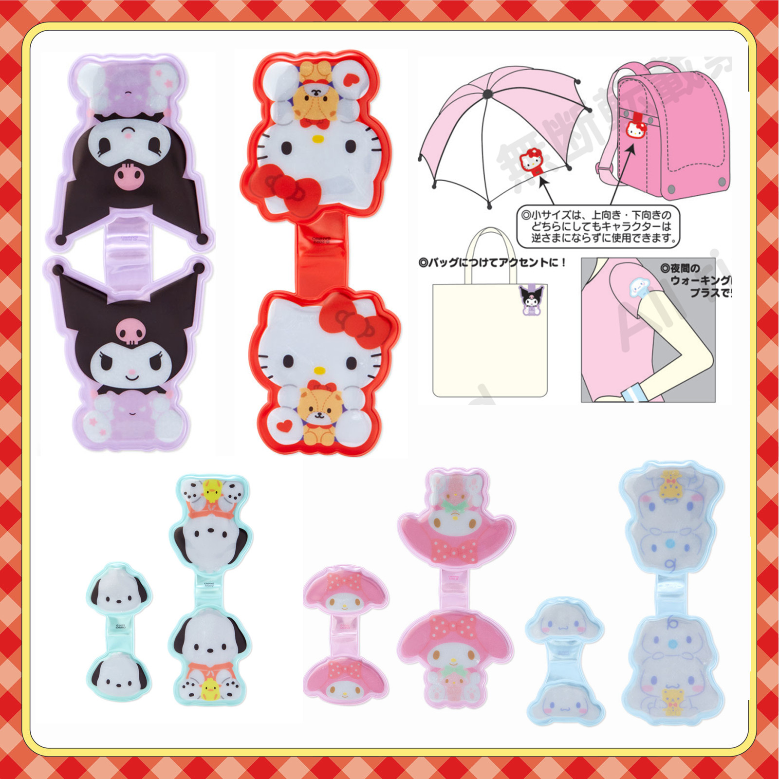 现货 日本三丽鸥卡通库洛米磁性铁夹子标记夹装饰反光夹书签