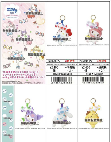 3月预售定金 日本三丽鸥不二家糖果气球Kitty 美乐蒂毛绒挂件娃娃