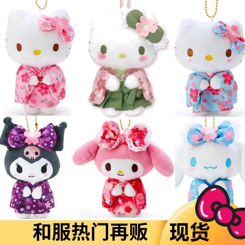 国内现货 包邮日本三丽鸥NAKAJIMA樱花抹茶和服 挂件Kitty 美乐蒂