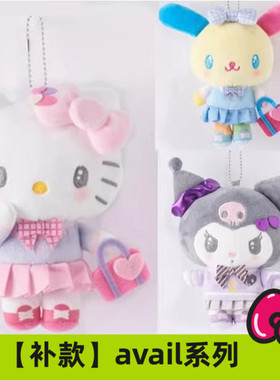 补尾款 日本三丽鸥avail 平成 Kitty库洛米花小兔毛绒挂件