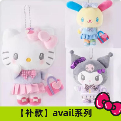 补尾款 日本三丽鸥avail 平成 Kitty库洛米花小兔毛绒挂件