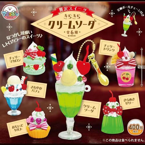 日本扭蛋下午茶小挂件
