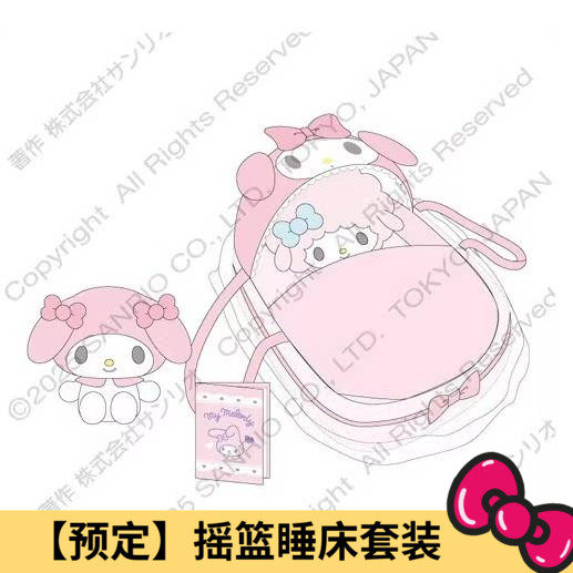 9月预售定金 日本三丽鸥Kitty 美乐蒂玉桂狗毛绒娃娃组合睡床套装