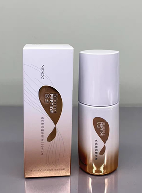 正品包邮丽雅堂双肽水光弹润精华液40ml 保湿莹润