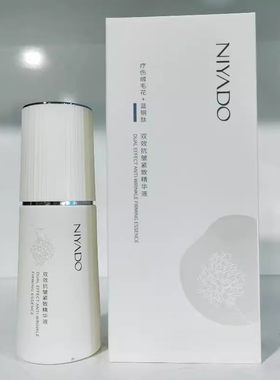 丽雅堂双效抗皱紧致精华液