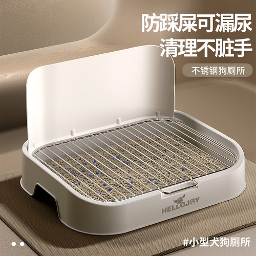 狗狗厕所粪便自动清理小型犬专用