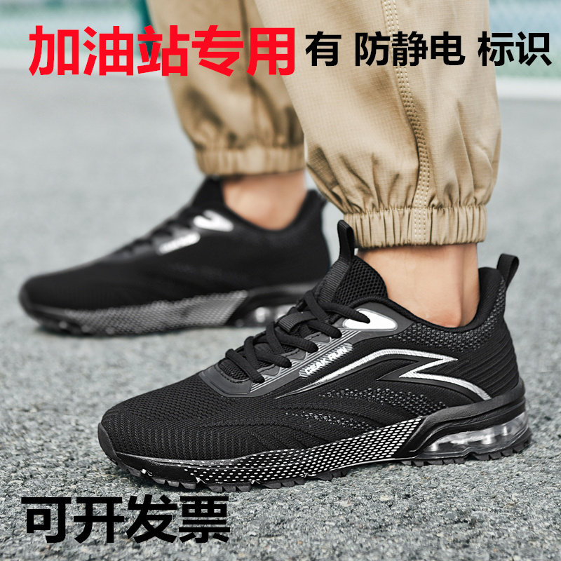 春季网面透气防静电工作鞋大码