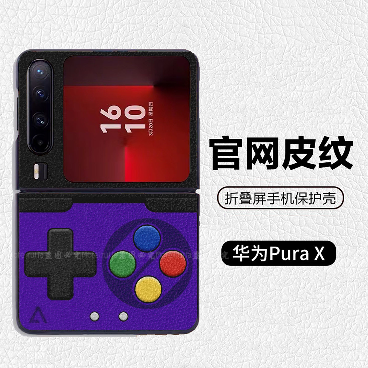 复古紫色游戏机阔折叠适用华为p50pocket折叠屏手机壳Pura X高级感皮纹套 PuraX典藏版 pocket2 nova flip