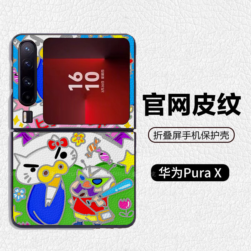 肥嘟嘟左卫门蜡笔小新适用华为p50pocket折叠屏手机壳Pura X高级感皮纹套 PuraX典藏版 pocket2 nova flip,3C数码配件,手机保护套/壳,淘宝优惠券,粉丝福利购,淘宝优惠卷