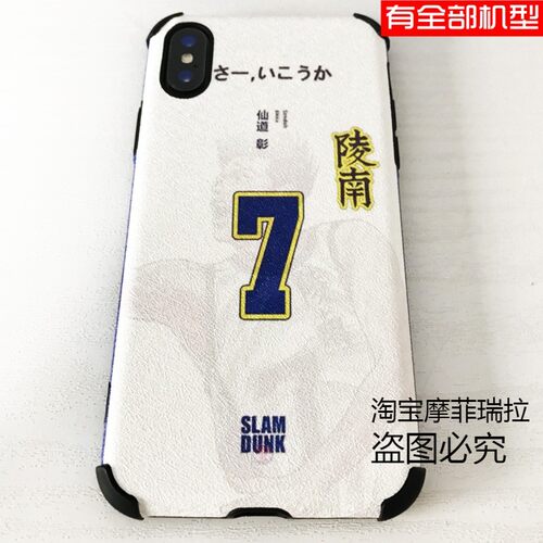 适用vivo手机壳y85Z1灌篮高手