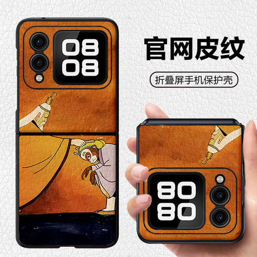 西游记孙悟空拜师适用华为p50pocket宝盒折叠屏nova flip手机壳pockets高级感皮纹套 pocket2 三星zflip6 5 4