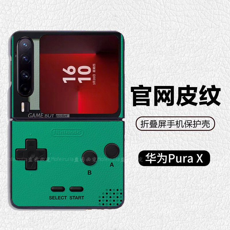 复古游戏机绿色潮阔折叠适用华为p50pocket折叠屏手机壳Pura X高级感皮纹套 PuraX典藏版 pocket2 nova flip,3C数码配件,手机保护套/壳,淘宝优惠券,粉丝福利购,淘宝优惠卷