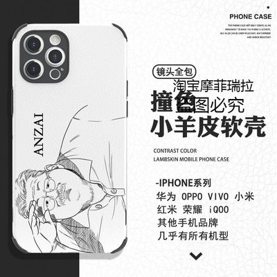 原创p70灌篮高手适用P60苹果14小羊皮iPhone13/15Promax/12手机壳 安西教练 mate60pro 荣耀90 Pura70 ultra