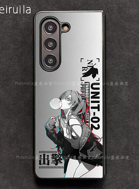 EVA明日香绫波丽明日香三星zfold7手机壳华为MateX6适用荣耀Magic V3折叠屏小米MIX Fold4皮革w24保护套w25