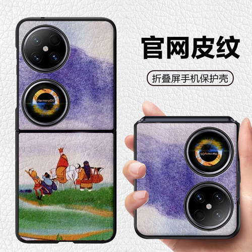 西游记孙悟空蟠桃大会适用华为novaflip宝盒折叠屏手机壳pockets皮纹套 p50pocket pocket2 三星zflip6 5 4