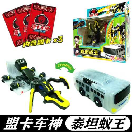 盟卡车神泰坦蚁王中文蚂蚁车神魔幻对决车神变形汽车机器人玩具萌