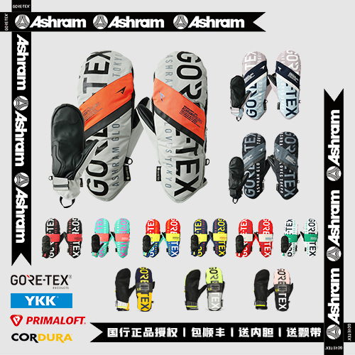 日本Ashram滑雪手套公园平花刻滑