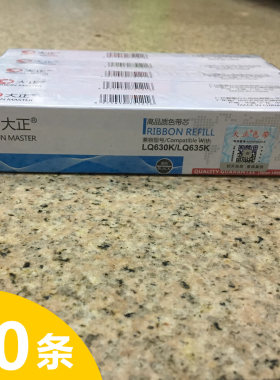 大正lq630k发票针式打印机色带架