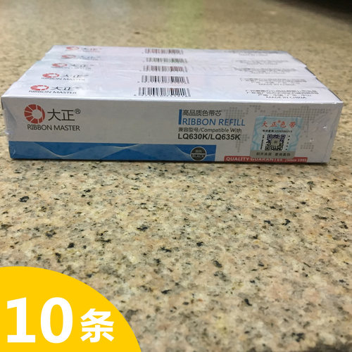 大正lq630k发票针式打印机色带架