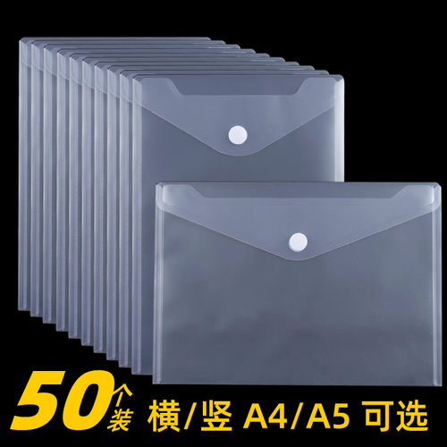 全空白透明文件袋a4a5横竖可选