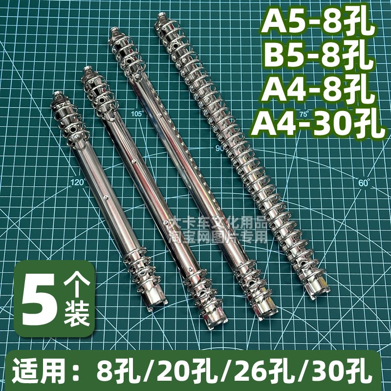 DIY手工金属夹A4B5A58孔30孔