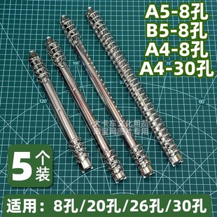 A5金属活页笔记本夹不硌手b5大容量8孔可拆卸线圈环30孔a4文件夹