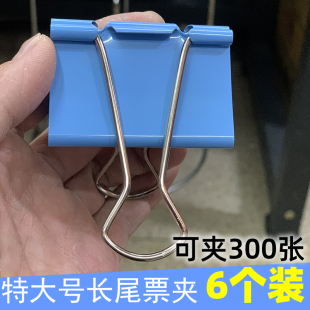 特大号长尾夹60mm超大号强力燕尾夹票据夹凭证夹画板夹书夹裁床夹