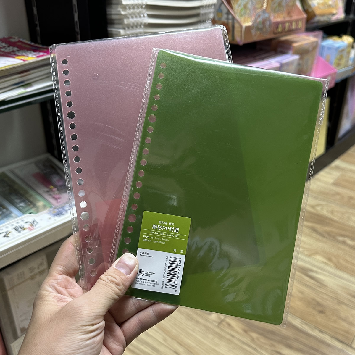透明塑料PP外壳活页封面封皮