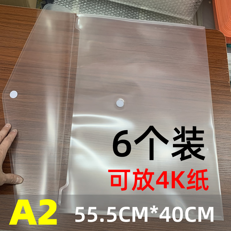 PP透明A2/4开美术画袋