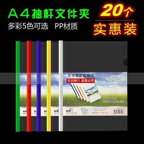 加厚办公透明塑料文件夹