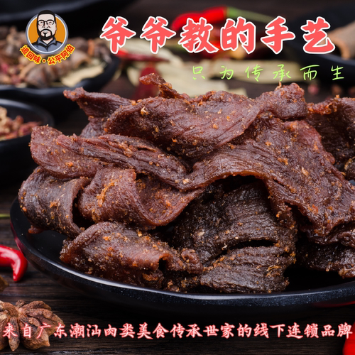 追回味阿伯公平牛肉脯内蒙古脆片风干牛肉干手撕原切零食小吃健身