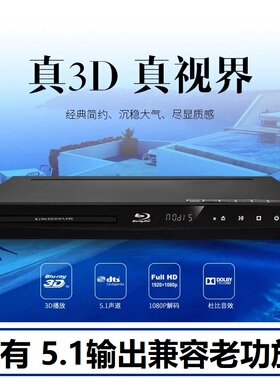 GIEC/杰科 BDP-G4300 家用3d蓝光DVD硬盘高清播放机5.1兼容老功放