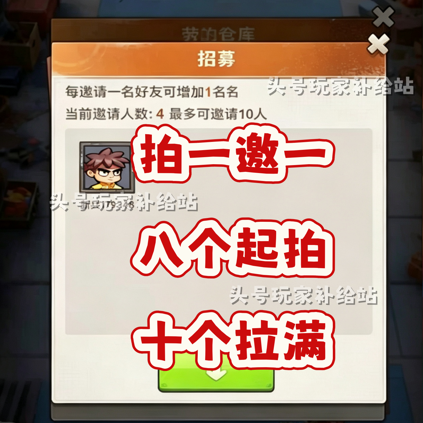 教你个功夫/我爱打僵尸邀请好友微信小程序邀请新用户新人助力