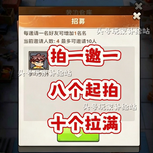教你个功夫/我爱打僵尸邀请好友微信小程序邀请新用户新人助力