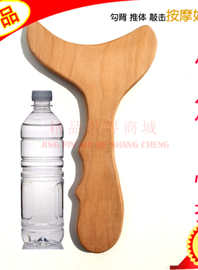 精品榉木大雁板按摩器 背腿部全身挠刺拔筋勾划式按摩器 天然原木