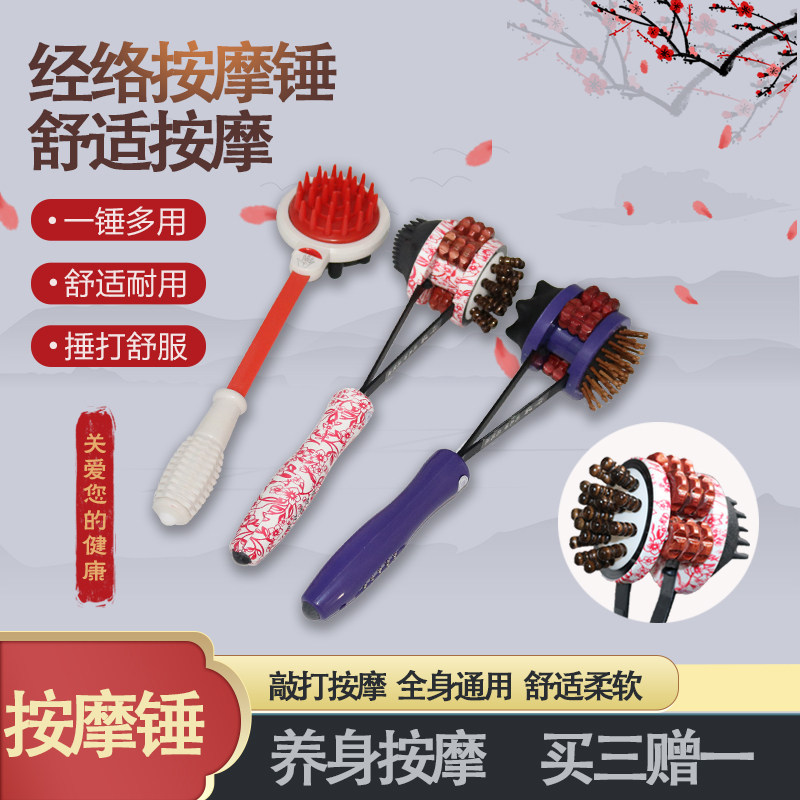 按摩锤敲打锤拍打按摩棒颈部腿部按摩器健身锤敲背捶木质经络锤子