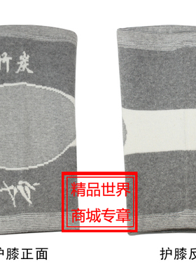 包邮保暖夏季男女款超薄竹炭护膝
