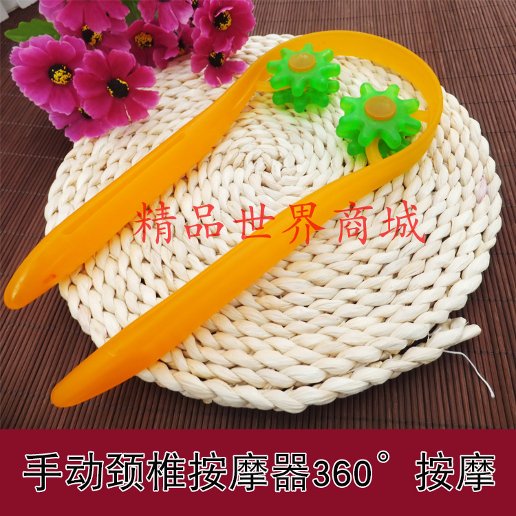 正品颈部凹凸滚轮按摩器U型颈椎按摩器手动颈部按摩器