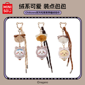 MINISO名创优品Chiikawa系列毛茸茸季 植绒挂件可爱包挂绳钥匙扣